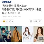 [BTOB] 이민혁 웹<b>드라마</b> 캐스팅