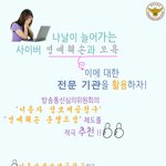 사이버 <b>명예</b>훼손, 사이버 모욕! 이렇게 구제받자!