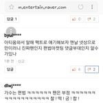[방탄소년단] <b>네이버</b>댓글심하다