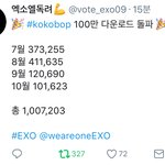 [EXO] 이거 못 해본 관음들은 나가자