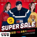 [시우민] 시우민한테 제발 <b>광고료</b> 달라(n번째) ㅂㄷㅂㄷ