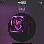 [BTOB] 우리 진짜 잘하면