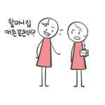 [개깊은빡침] 꽃뱀남 조심! '깎아내리기'의 효과 