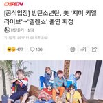 [드루와] +방탄 엘렌쇼 못나간다고? ㅋㅋ가기로 확정됨