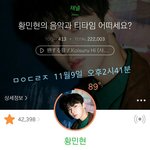 [황민현] <b>미녀</b>니 찾으러가자ㅠㅠㅠㅠ