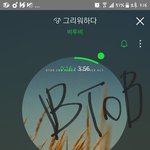 [BTOB] 우리 공카