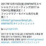 [인피니트] 스페셜 팬미팅