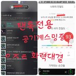 [뉴이스트] ㅇㅈㅌ <b>화력</b>대결