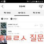 [뉴이스트] ㅎㅌㄹㅅ 질문