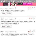 [EXO] 아니 세번째베댓 왜추천눌러ㅅㅂ네번째댓추천해서 베댓올려