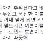 [조언부탁해] 우리반 남자애가 계속 나 만질라해;;;;