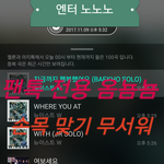 [뉴이스트] <b>손목</b>맞기 싫은이유