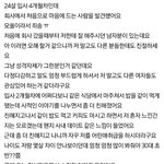 [방탈죄송] (후기에 대한 <b>답변</b>) 저 미친거 같아요