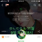 [황민현] 미년이 확실히