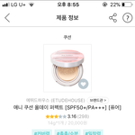 [댓글부탁해] 에뛰드 애니<b>쿠션</b> 어떰?