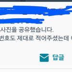 [댓글부탁해] 택배 <b>분실</b>되면 어떡해?ㅠㅠㅠㅠ