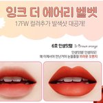 [드루와] <b>애드</b>람 틴트 살건데 추반해줘!!사진 有