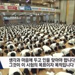 [기독교 뉴스]2017년 11월 모의고사 보다 더 멋있는 천국 모의고사...