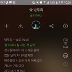 [혼자하는말] 널 이해하지만 <b>존중</b>하고싶진않아