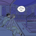 [드루와] 너네 <b>최악</b>이었던 <b>연애</b>나 썸 있어?