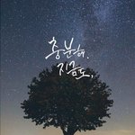 [뉴이스트] <b>응원</b>해