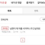 남편이 제 차를 시어머니 주고싶대요