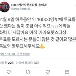 [EXO] 퉥플한테 멘션날릴까 이렇게?