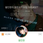 [황민현] 렌/즈/나/인 <b>사전</b>예약 안내❤