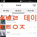 [뉴이스트] ㅅㄷ) ㅃㅃㄹ 데이