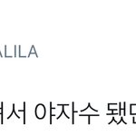 [시우민] 시우민 <b>머리</b>에는 야자수가 자란다?