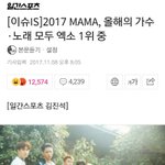 [EXO] 할짓없는애들 이 기사 들어가서 댓글 <b>반대</b> 좀 눌러
