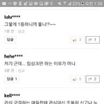 [EXO] 댓글 <b>수준</b> 좀 심하긴 하네