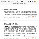 [EXO] 본인댓목록 열<b>린지</b>도 모르고 싸지르는것봐