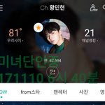 [황민현] 믾모닝...❤