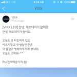 [VIXX] 레오한테 방금 카톡옴...
