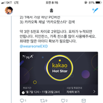 [EXO] ㅅㅂ 또 보냈다 퉥플 읽겠지 <b>수발</b>