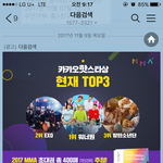 [EXO] 깨깨오 나  방금 6번 투표했는데