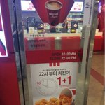 <b>KFC</b> 치킨 1+1 행사 참극
