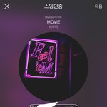 [BTOB] 우리 4위 역주행할수도잇음