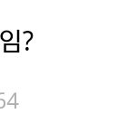 [모두드루와] 얘네팬들은 진짜 수준이 왜 이러냐?(엑소 뷔 지민)