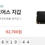 마이클코어스 지갑 넘나 싸게 <b>득템</b> ㅎㅎ