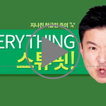 <b>무음</b> 스튜핏 ㅋㅋㅋㅋㅋㅋ