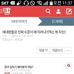 [방탄소년단] 이삐들 10ㄷH<b>판가</b>봐