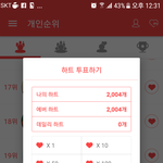 [임영민] 나 <b>하트</b> 이만큼 모았다~