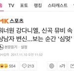 [강다니엘] 슴인증<b>O</b>)<b>기사</b>)워너원 강다니엘, 신곡 뮤비 속 상남자...