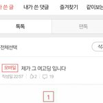 제가 그 <b>여고딩</b> 입니다 (다들 안 믿으시길래 사진 추가 했습니다)