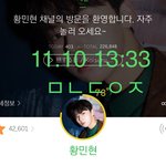 [황민현] 또 떳어!!!