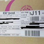 중고나라 <b>편의점택배</b>사기!!(판매자입장) - 도움주세요~