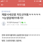 여초 커뮤니티에 “제발 사세요”로 검색해서 나온 템 정리(<b>캡처</b>유유)