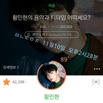 [황민현] 뮤비 트레일러 움짤
